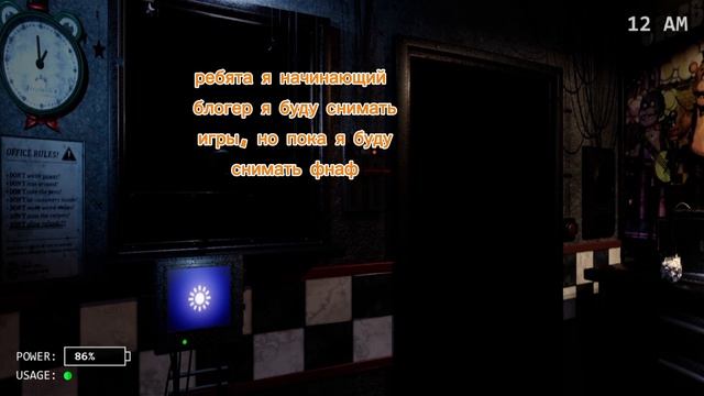 Fnaf (five Nights At Freddy's)