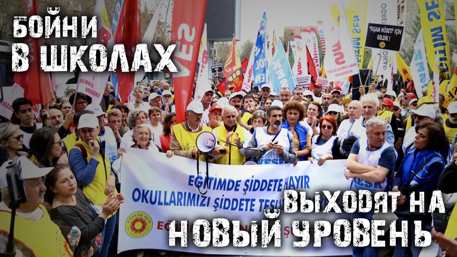 Бойни в школах выходят на новый уровень! Что делать?