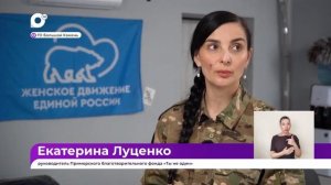 Земля Приморская / Сохраняя историю / 18.04.26