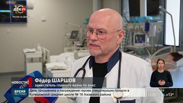 Новости в 12:00 от 17.04.2026