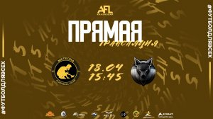 "Meteora" - "Gangsters-2" | Седьмая лига