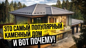 Современный дом за 12 990 000!* Обзор большого проекта с 4 спальнями и стильной отделкой!