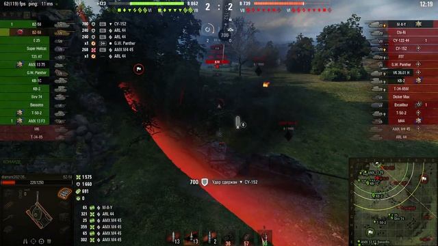 BZ 58 Неожиданная позицыя на Вестфилде