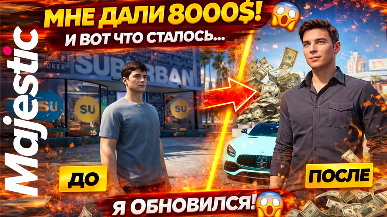 МНЕ ДАЛИ 8000$… И Я ЧУТЬ НЕ УТОНУЛ 😳 GTA 5 RP MAJESTIC PORTLAND