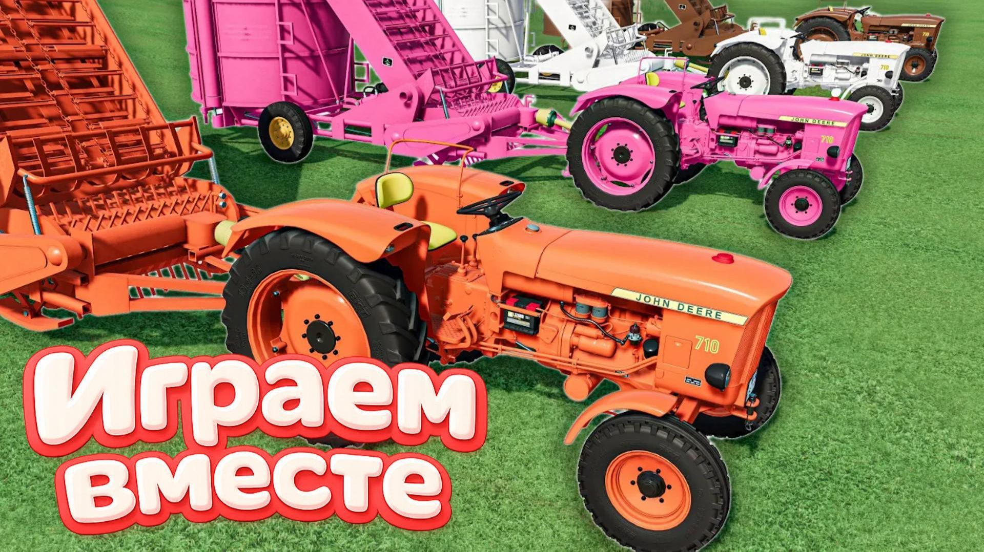 МУЛЬТИКИ ДЛЯ ДЕТЕЙ ПРО РАЗНОЦВЕТНЫЕ МАШИНКИ И ТРАКТОРЫ НА ФЕРМА 🏡 часть 3 ГОНКИ МАШИНОК НА ФЕРМЕ