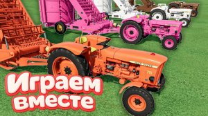 МУЛЬТИКИ ДЛЯ ДЕТЕЙ ПРО РАЗНОЦВЕТНЫЕ МАШИНКИ И ТРАКТОРЫ НА ФЕРМА 🏡 часть 3 ГОНКИ МАШИНОК НА ФЕРМЕ