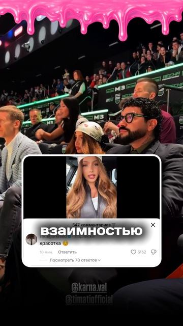 😍 Егор Крид оставил комментарий под видео Вали Карнавал #ВаляКарнавал #ЕгорКрид #Крид #КлаваКока