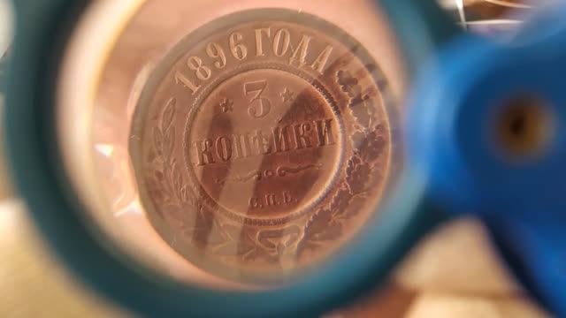 Медные монеты в сохране времён Николая 2