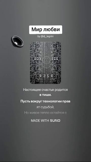 DJ LeGriNi - мир любви.mp4