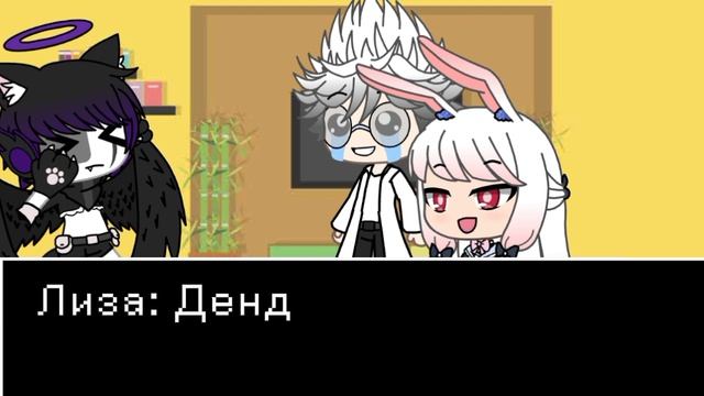 Лиза решила меня нарядить в костюм?!!