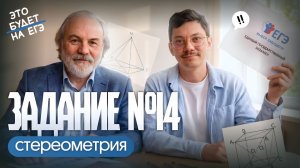 ВСЁ, ЧТО НУЖНО ЗНАТЬ ПРО 14 ЗАДАНИЕ | ТЕПЕРЬ ТОЧНО РЕШИШЬ!