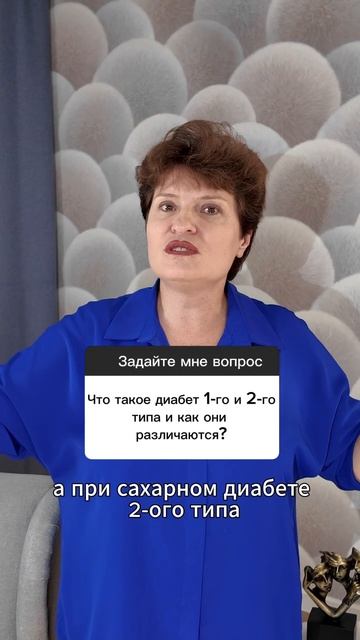 И там, и там нарушения углеводного обмена, высокая глюкоза. отличия - инсулин