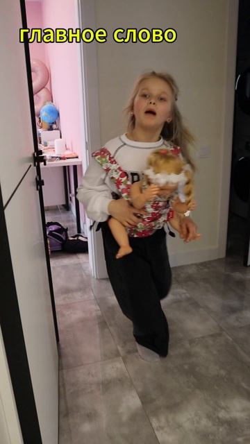 когда учишь ребенка говорить