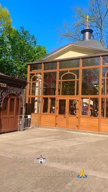 Едем в Храм Святой Матроны Московской 
