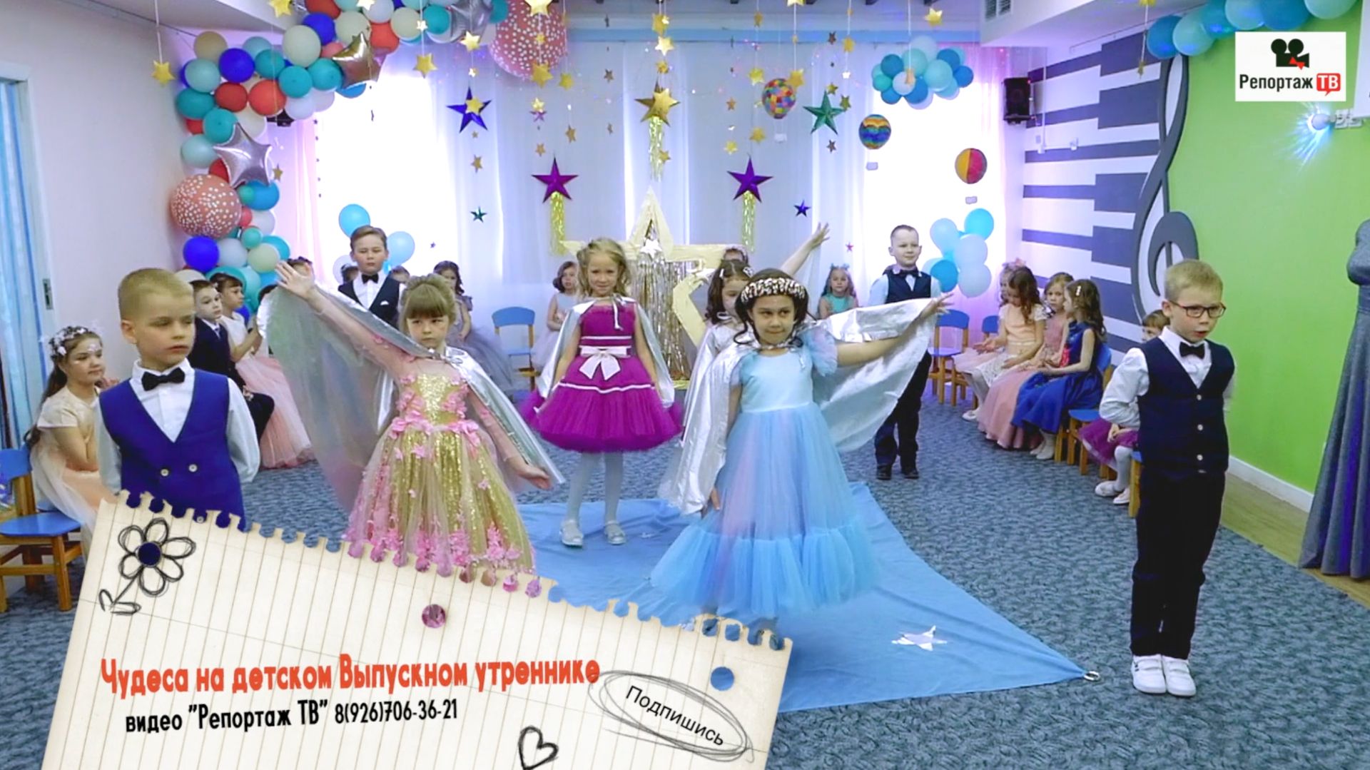 Чудеса на детском Выпускном утреннике - видеосъёмка в детском саду