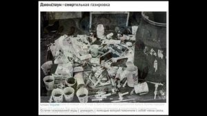 О сектах.