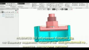 Инструмент Соосность в Компас‑3D режим Сборка