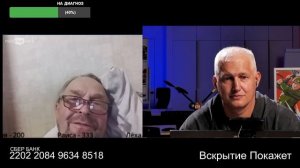 Западенец сдал пароли и явки