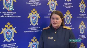 В Губкине расследуют дело о мошенничестве с участием адвоката