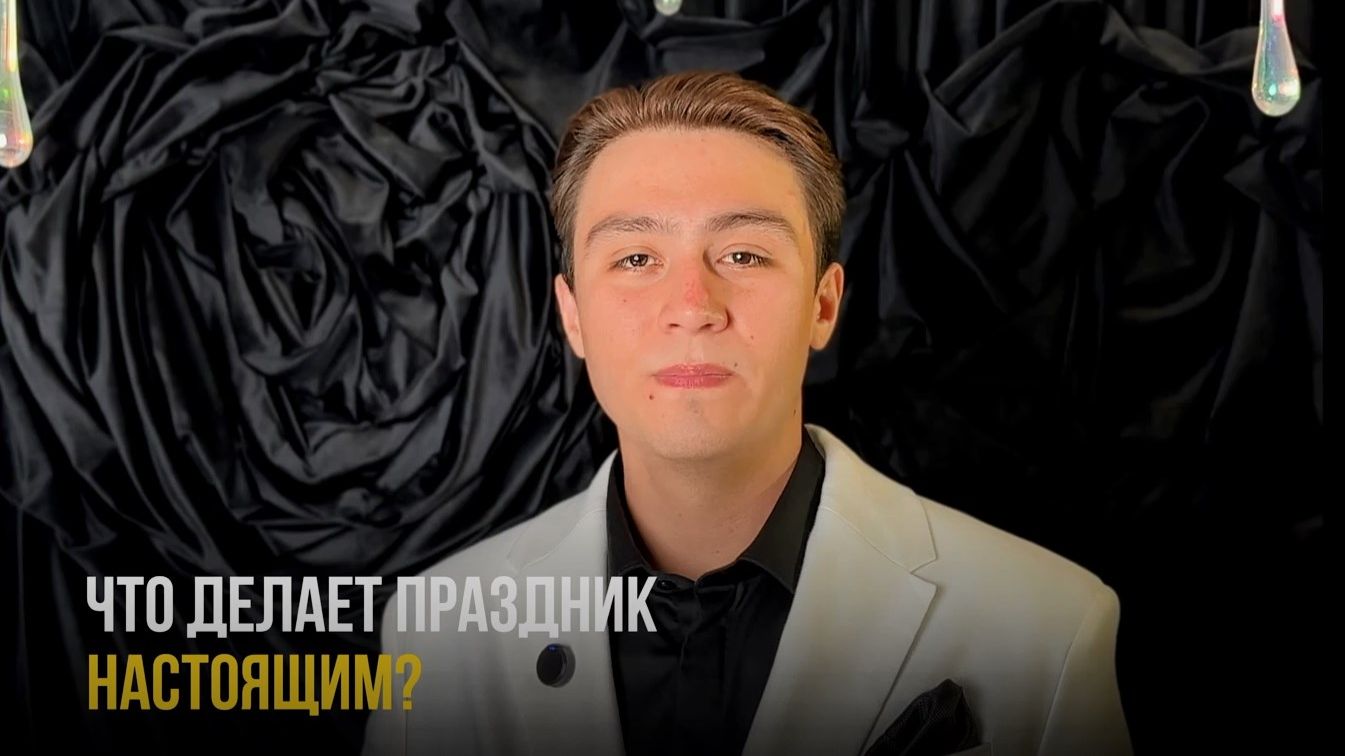 Корпоративное промо Тимур Садыков