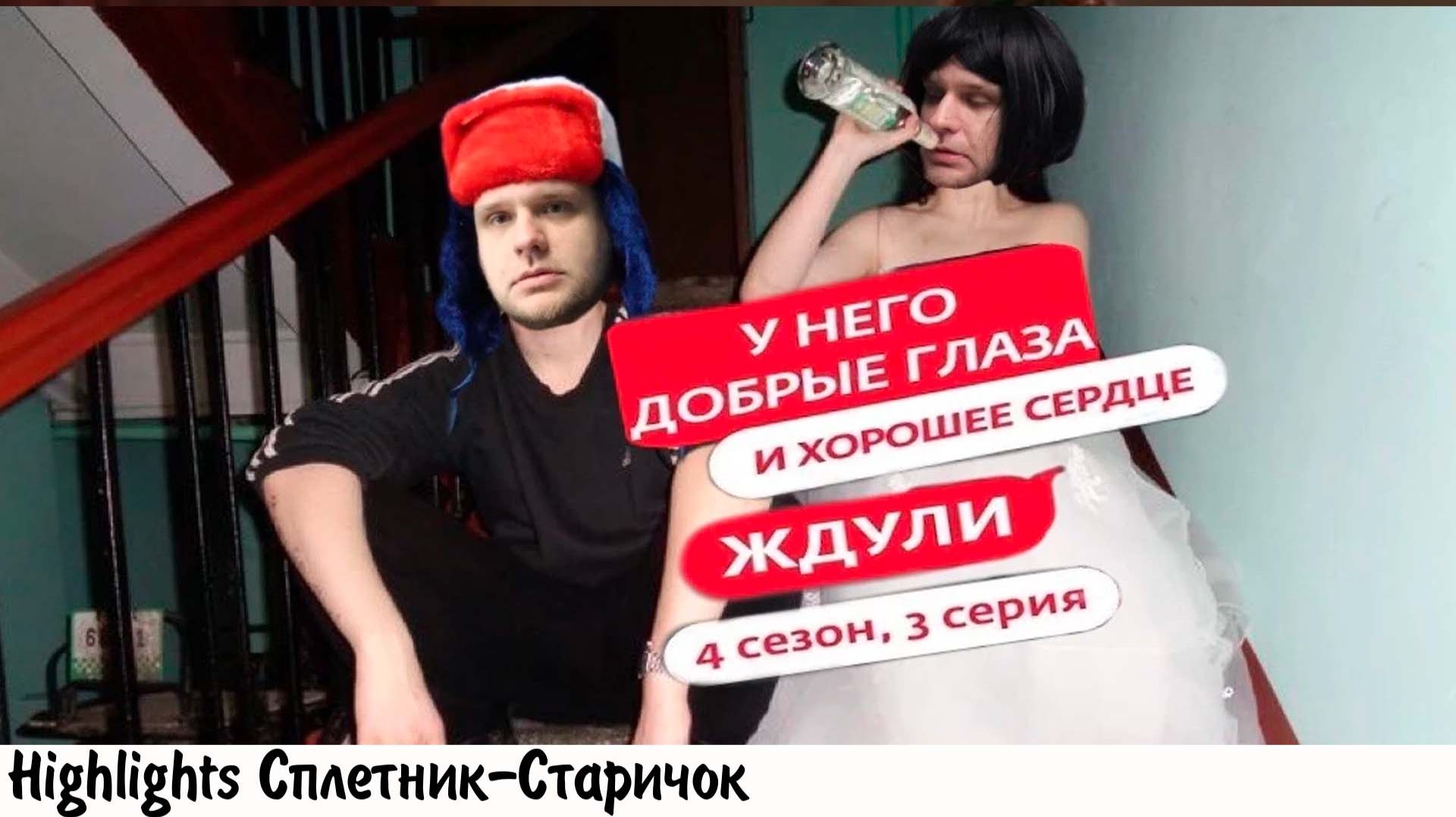 САМАЯ ВЕСЕЛАЯ ЖДУЛЯ (Кристина)