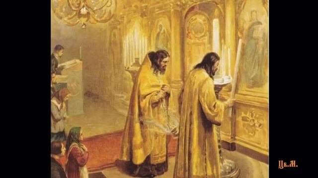 Господи помилуй Господи прости Цвета Моканова