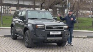 Toyota Prado 250 | АВТОХАУС МОСКВА