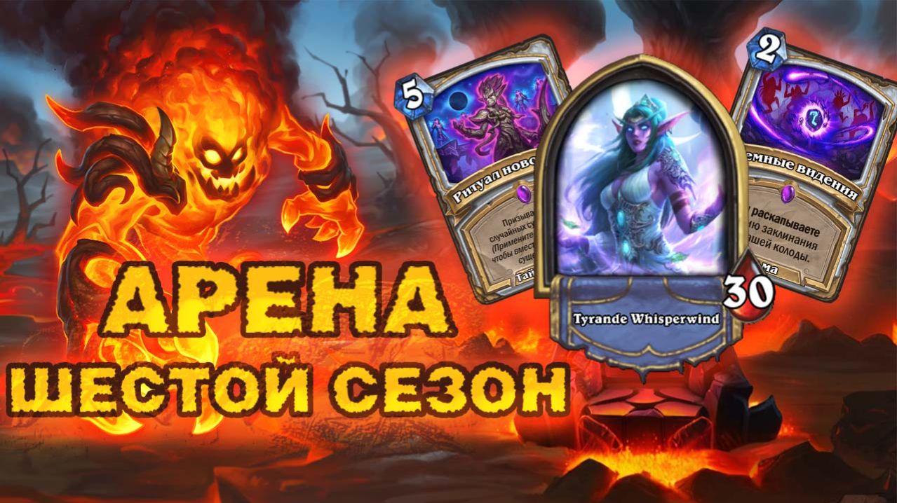 КЛАССИЧЕСКИЙ ЖРЕЦ. УКРАЛ, РАСКОПАЛ — И В ПЛЮСЕ | Арена Hearthstone