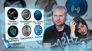 Происходящие прямо сейчас события, которые учёные не могут объяснить | РЕАКЦИЯ на Бебраниума