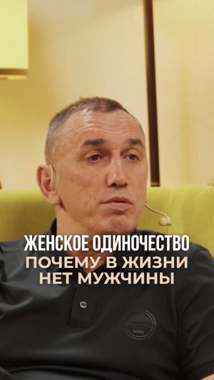 Женское одиночество: почему в жизни нет мужчины