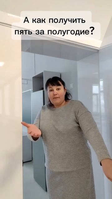 Пять за четверть