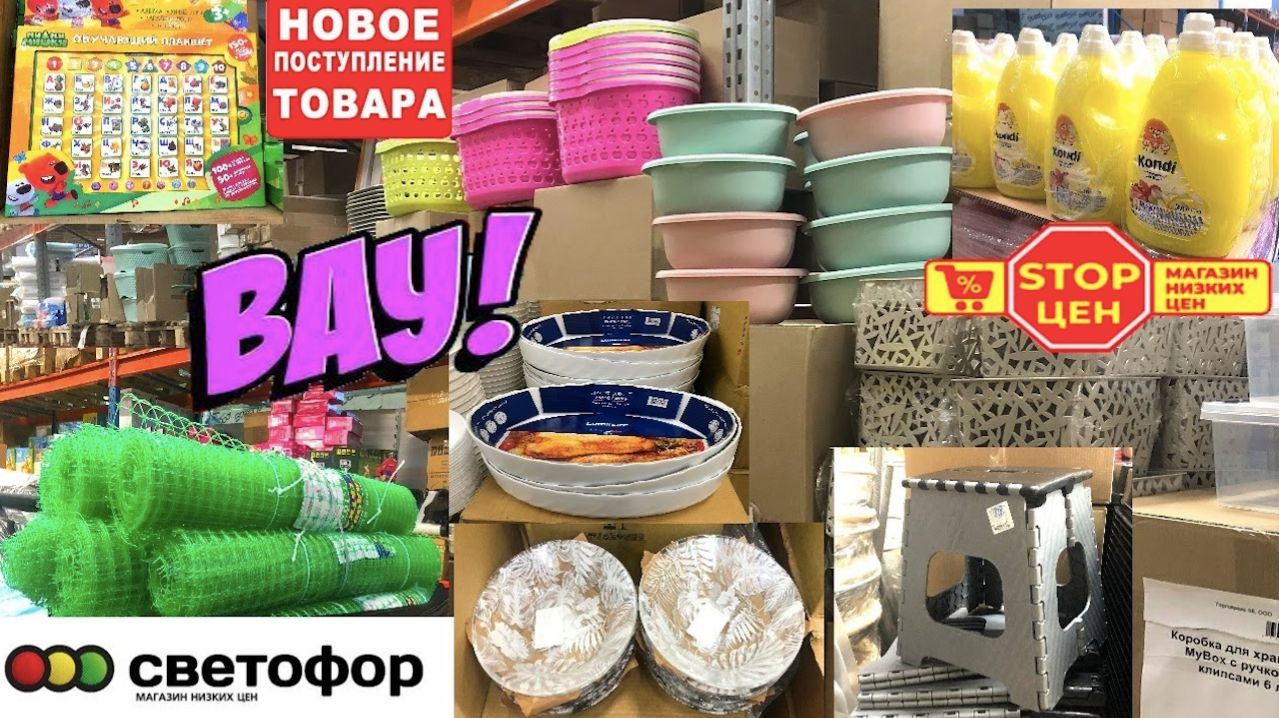 🚦 СВЕТОФОР 😍ТАКИХ КРУТЫХ НОВИНОК ЕЩЕ НЕ БЫЛО! ❤️НУЖНЫЕ НОВИНКИ НА ПОЛОЧКАХ МАГАЗИНА СВЕТОФОР💚