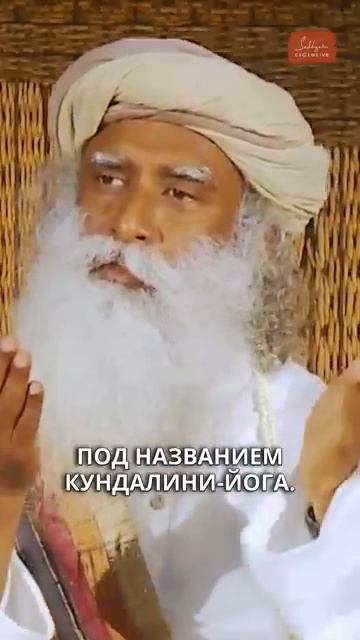 Сила кундалини