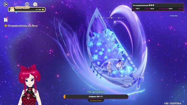 Песня полой луны. Глава 8. Истинная Луна. Прохождение - Часть 4