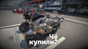 Чё купили? Мотоциклы с JBA