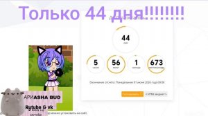 Ведь до лета осталось..