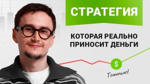 🚫 BANNED Стратегии | Почему Брокеры БЛОКИРУЮТ за Это 2026