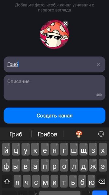 Как создать канал в Макс? показываю как это сделать!!!.mp4
