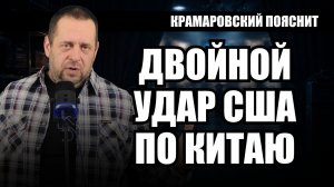 Китай, Иран и теневой флот: кто реально пострадает от блокады США