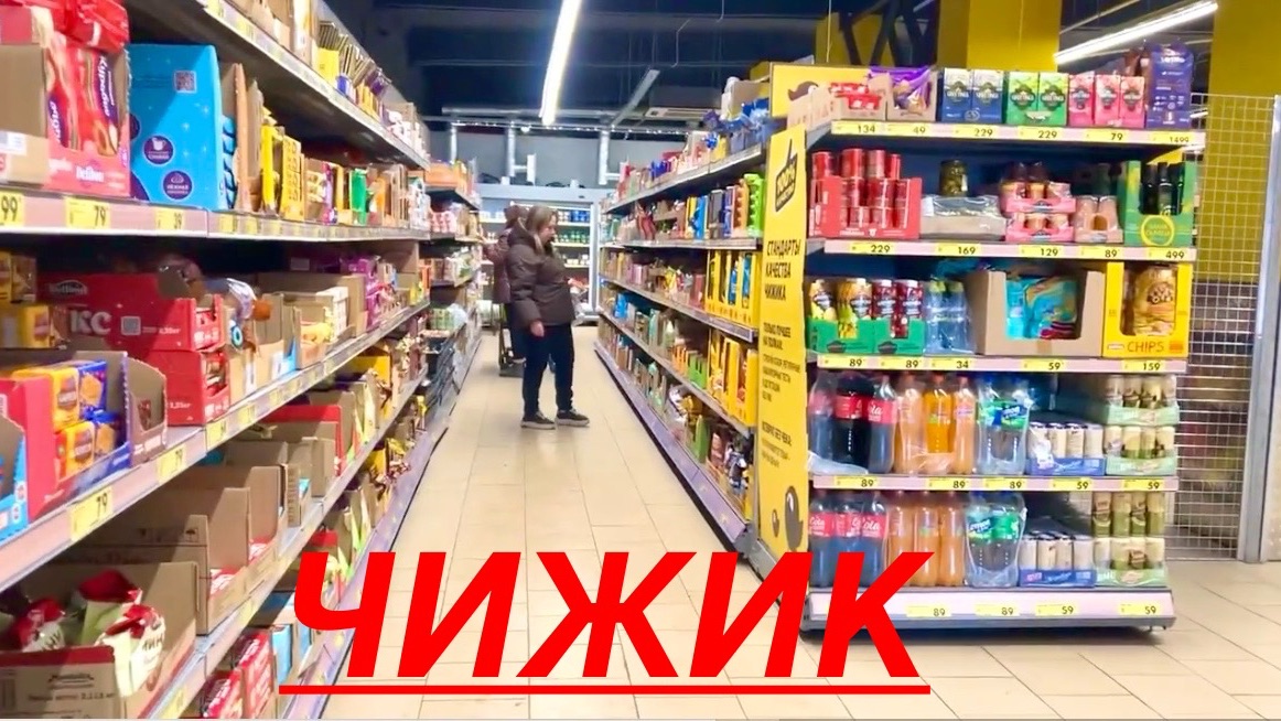 РАСПАКОВКА магазин ЧИЖИК  Сибирь  ВЕСНА  красота #надеждадитина #весна #жизнь