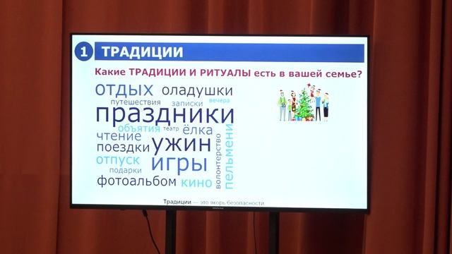 Родительское собрание