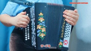 ДЛЯ ТЕБЯ, РИО-РИТА || FÜR DICH, RIO-RITA || 2 ЧАСТЬ || РАЗБОР НА ГАРМОНИ || НИКОЛАЙ ГОЛОВИНОВ