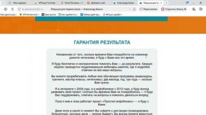 Ловушка для подписчиков