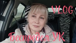 Беспредел управляющей компании 🤷Делаю красоту🌸