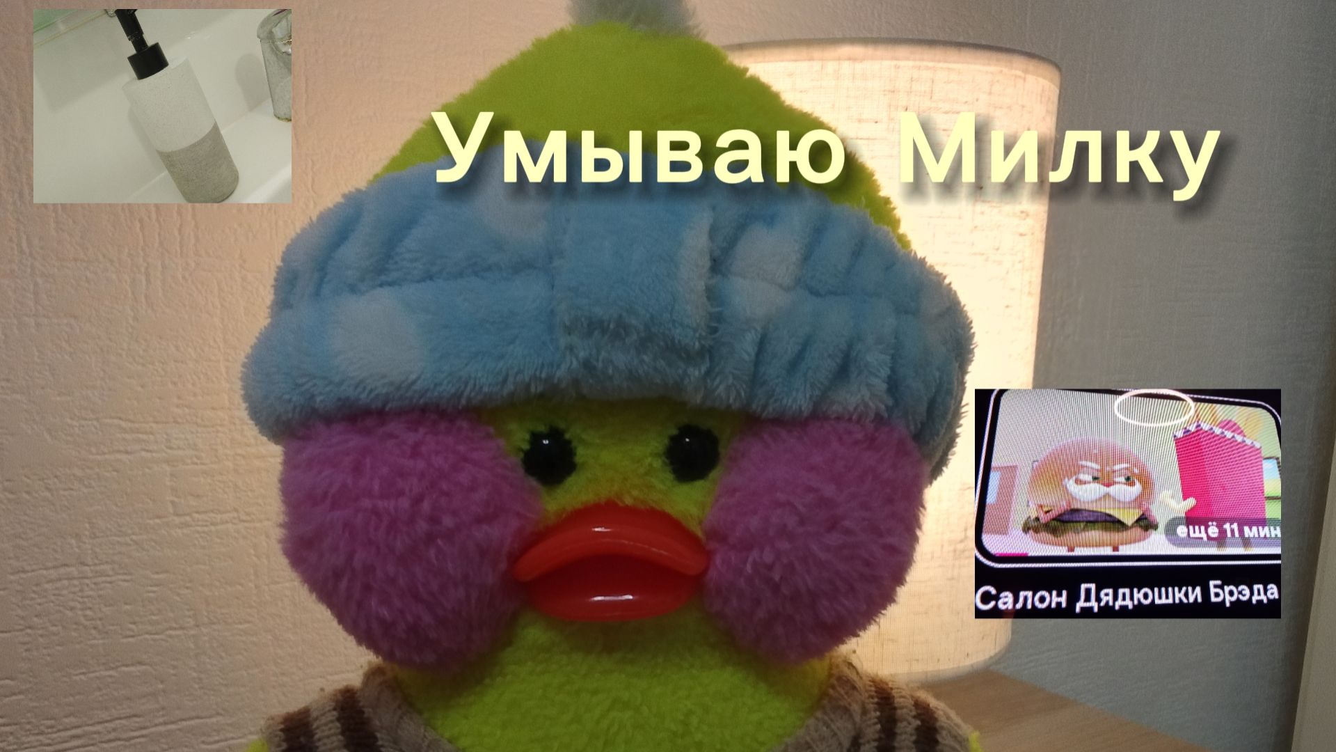 Вечерний влог с Милкой😊