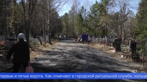 На городском кладбище готовятся к Родительскому дню
