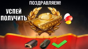 Успей Получить Прем Танк в награду за Внезапный мини-марафон в Мире Танков!