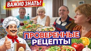 Что я приготовила, чтобы удивить гостей. Видео 2025 года