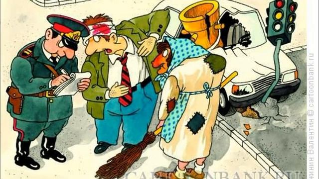 Юмор в картинках. Баба Яга. Фото приколы. Карикатуры.