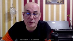 КОММУНИЗМ .VS. КАПИТАЛИЗМ    КР 02.04.2026